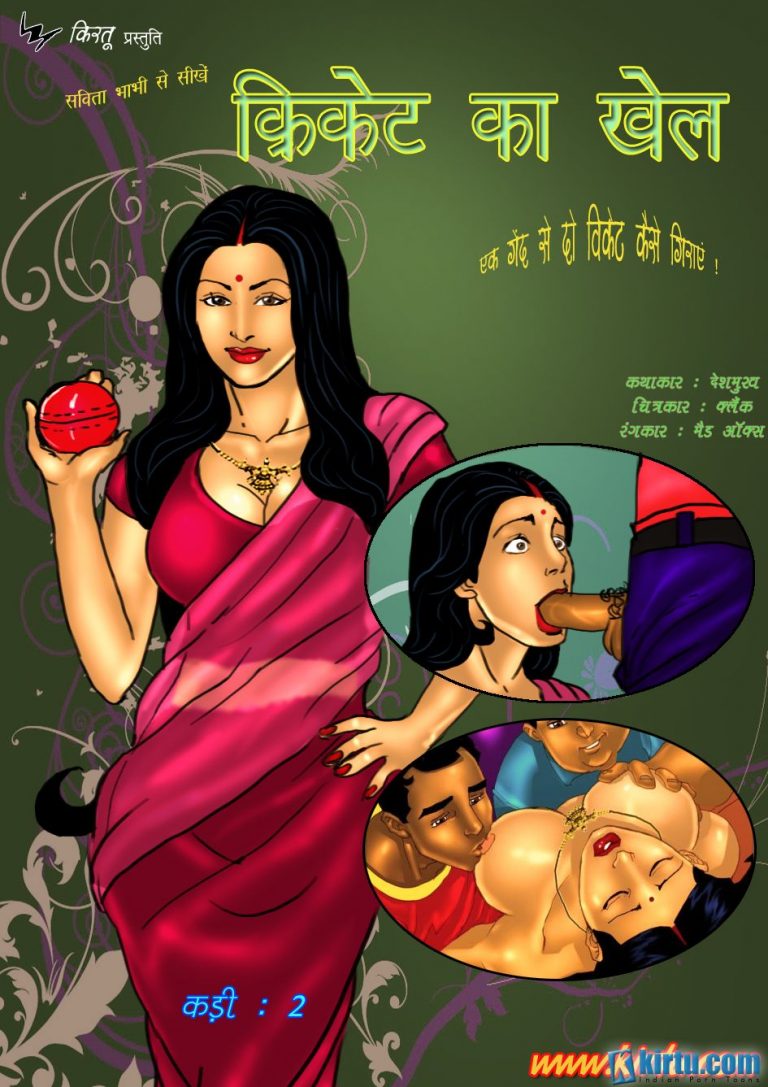 Savita bhabhi comic hindi video
