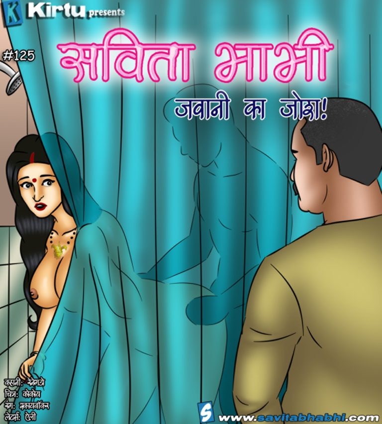 Savita Bhabhi Hindi - Indian Porn Comics - Official Site