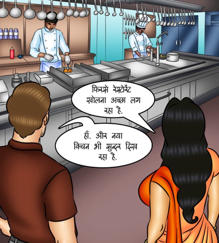 Savita Bhabhi - Episode 131 - Know your enemy - Page - 001